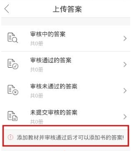互動(dòng)作業(yè)上傳答案教程
