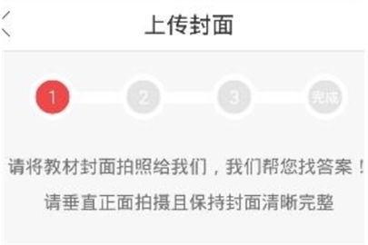 互動(dòng)作業(yè)上傳答案教程