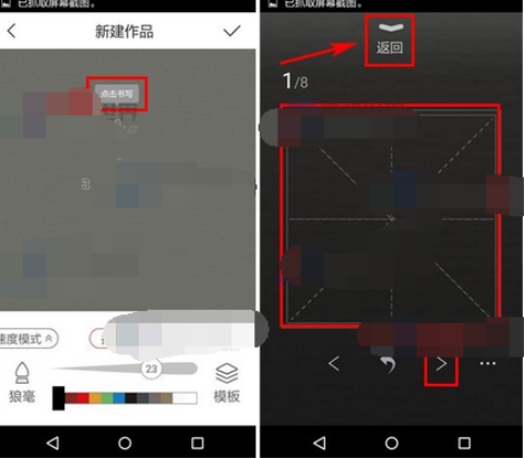 寫字先生發(fā)表作品操作步驟