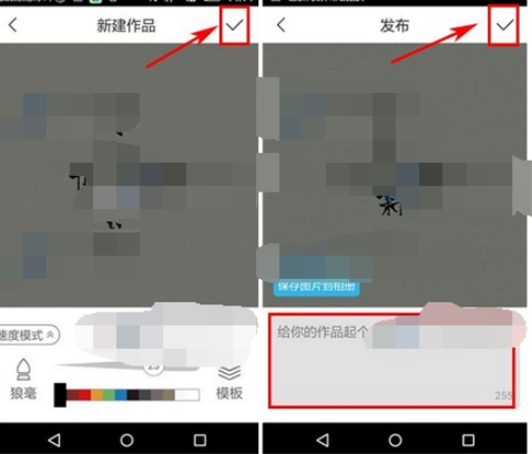 寫字先生發(fā)表作品操作步驟