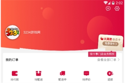 大潤發查看全部訂單教程