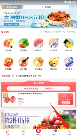 大潤發查看全部訂單教程