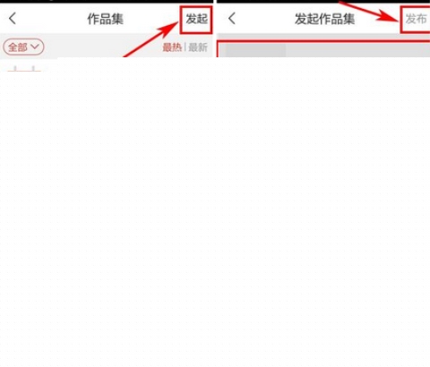 寫字先生發(fā)布作品集的操作教程