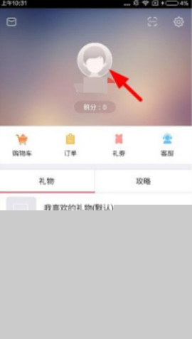 禮物說綁定手機(jī)號操作介紹