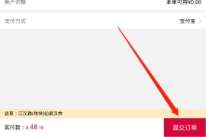 大潤發結賬操作步驟