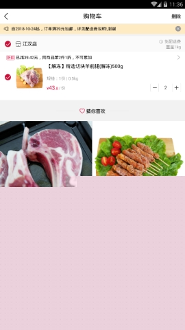 大潤發結賬操作步驟