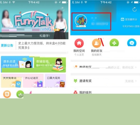 納米盒設(shè)置盒粉秀專輯圖片教程