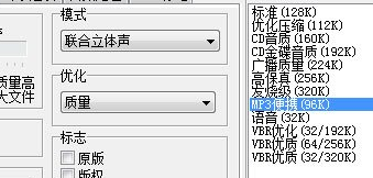 WaveCN怎么制作手機鈴聲？