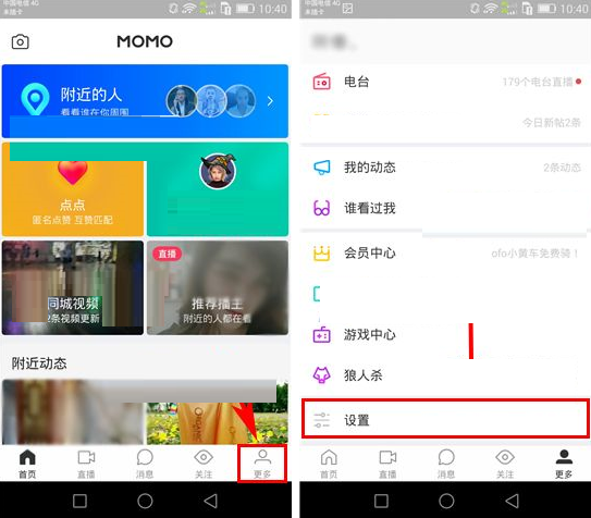 陌陌APP怎么將手機聯系人屏蔽？將手機聯系人屏蔽的方法說明