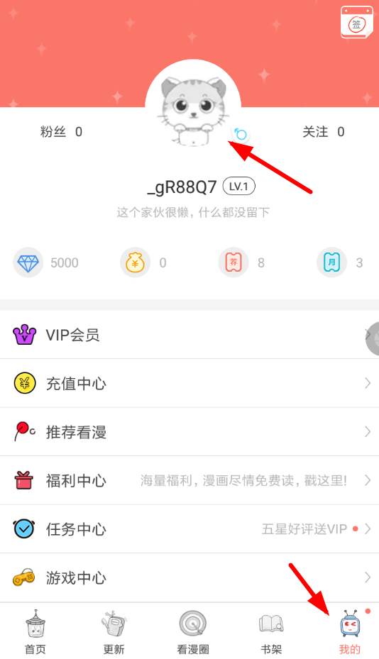 看漫畫APP怎么解綁手機號？看漫畫解綁手機號的操作流程一覽