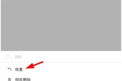 幕布怎么恢復(fù)誤刪的文件