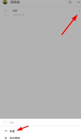 幕布怎么恢復(fù)誤刪的文件