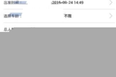 小豬巴士發布包車的操作步驟