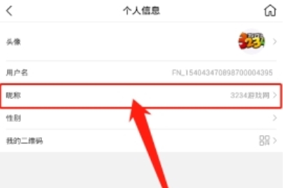 大潤發修改昵稱的方法
