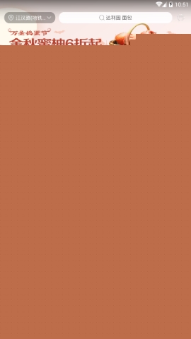 大潤發修改昵稱的方法