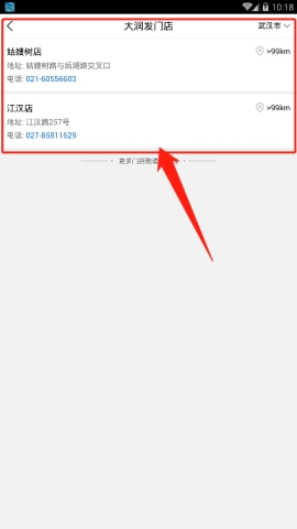 大潤發(fā)配送范圍查看方法