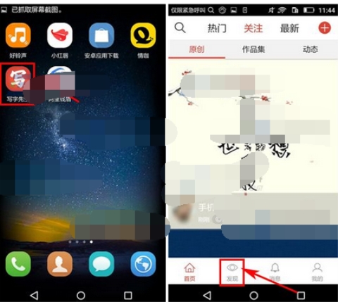 寫字先生開啟練習(xí)提醒的操作方法