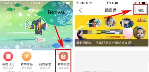 納米盒曬圖步驟講解