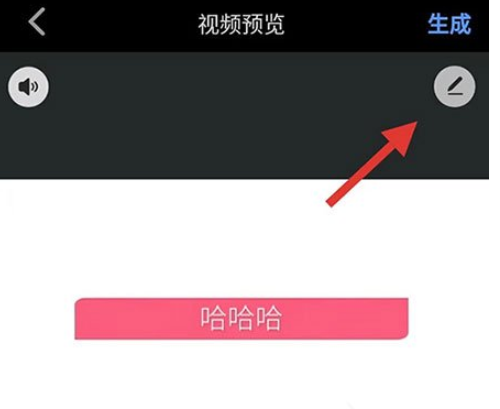 愛剪輯手機(jī)版如何制作片頭？