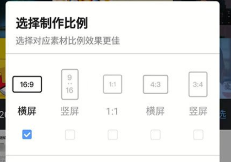 愛剪輯手機(jī)版如何制作片頭？