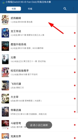 筆趣閣換源教程