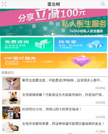 醫(yī)生樹中出現(xiàn)打不開現(xiàn)象具體處理方法