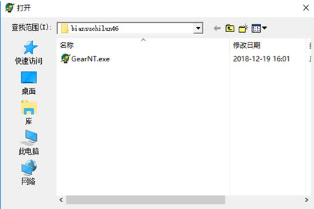變速齒輪添加不進去詳細處理方法