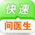 快速問醫生中提問具體方法介紹