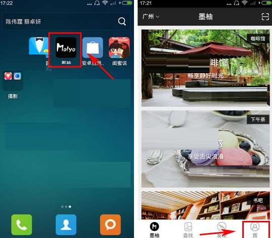 墨柚APP怎么綁定手機(jī)號碼？綁定手機(jī)號碼的操作步驟分享