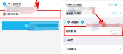 納米盒關閉智能提醒操作流程