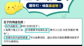 豆腐豆子的使用方法介紹