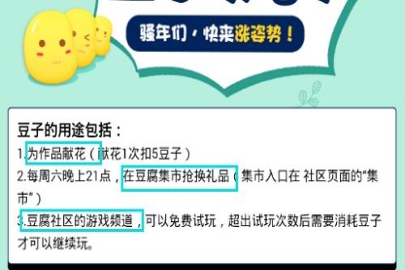 豆腐豆子的使用方法介紹