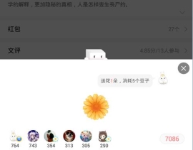 豆腐豆子的使用方法介紹