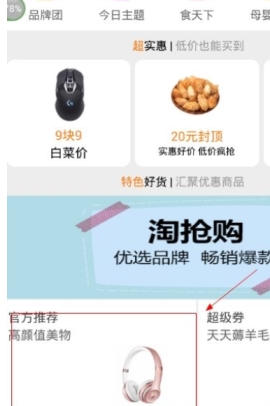 花生日記領取優惠券說明