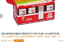 花生日記領取優惠券說明