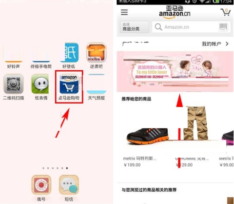 亞馬遜怎么領取優惠券