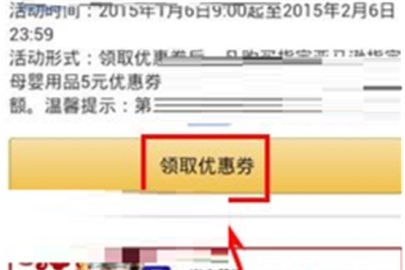 亞馬遜怎么領取優惠券