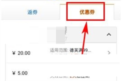 亞馬遜怎么查看優惠劵