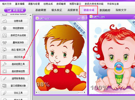 彩影將兩個(gè)人合在一起詳細(xì)操作步驟