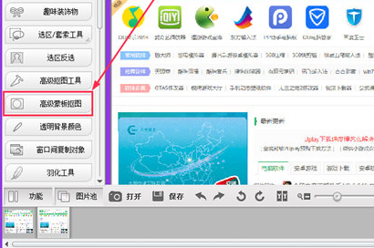 彩影更換背景具體操作步驟