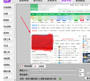彩影更換背景具體操作步驟