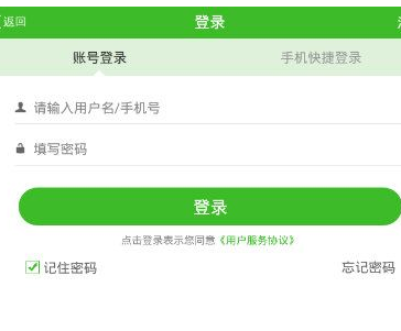 快速問醫(yī)生快速登錄的方法