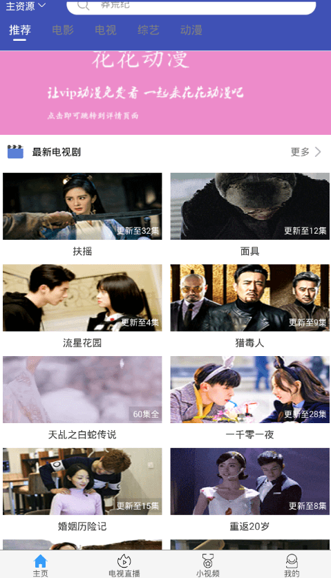 看看影視設置自定義頁面的方法