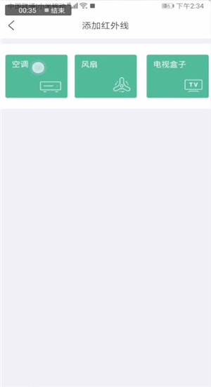 萬能遙控器設(shè)置的操作步驟