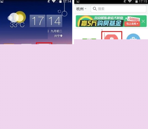 安居客查看房市新盤步驟