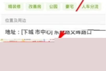 安居客查看房市新盤步驟