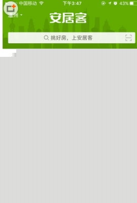 安居客委托發房教程