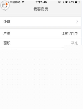 安居客委托發房教程