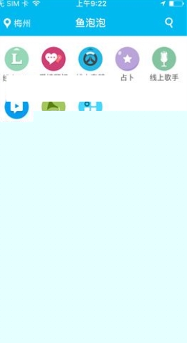 魚泡泡如何設(shè)置標(biāo)星好友