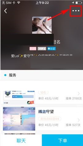 魚泡泡如何設(shè)置標(biāo)星好友